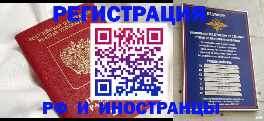 прописка для кредита в Юже